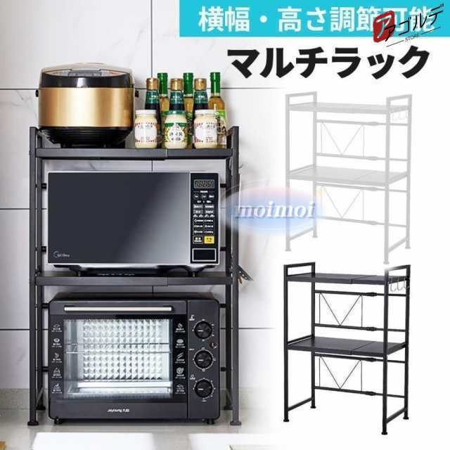 レンジラック おしゃれ レンジ台 伸縮 幅60 幅50 2段 北欧 スリム キッチン 収納 棚 レンジ上ラック レンジ ラック 食器 トースター オー