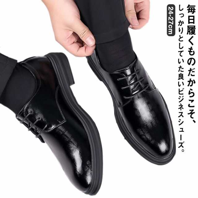 ビジネスシューズ 革靴 メンズ 幅広 ワイズ 撥水 防臭 防滑 軽い 軽量 合成皮革 ゴム底 紐プレーントゥ ビジネス 仕事 通勤 就活 冠婚葬祭 靴 紳士靴 おしゃれ フォーマル ウォーキング 黒 