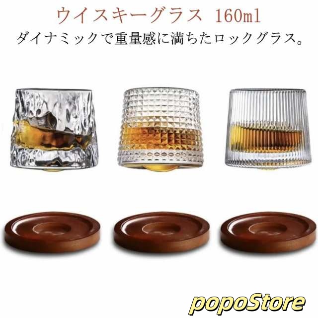 ウイスキー 160ml ロックグラス ウイスキーグラス マット付き 家飲み 大人 バー BAR おしゃれ ブランデーグラス ウィスキーグラス ブランデー グラス ウヰスキー コップ ギフト 高級 おす