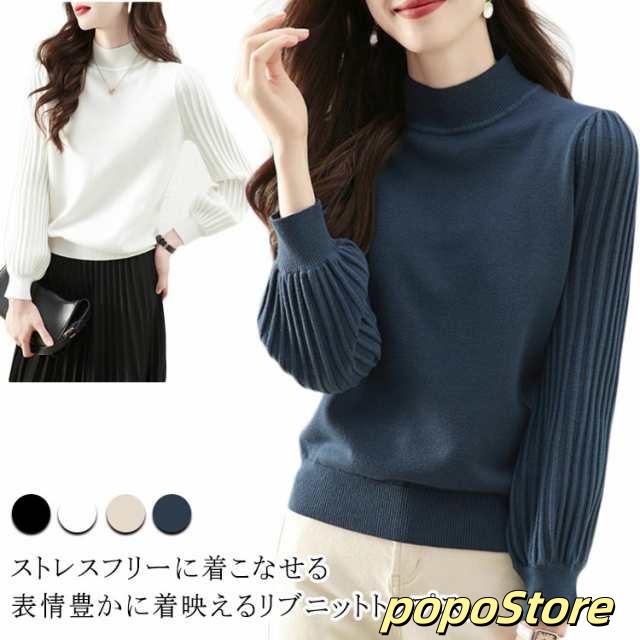 モックネック 春 ぽわん リブ トップス ぽわん袖 リブニット 二の腕カバー 冬 プルオーバー プリーツスリーブ ハイネック 袖 ニットセーター インナー ブラウス ニット 秋 長袖 レディースファッ