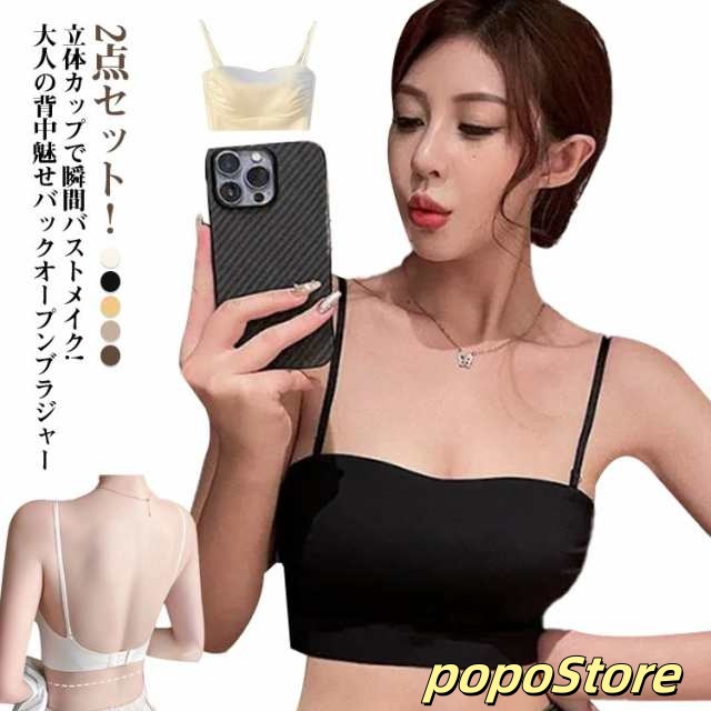 ブラ インナー 開き オープン 背中 背中見せ バックオープン トップス 2点セット ブラジャー レディース 下着 バック ブラトップ ノンワイヤー キャミ 見せブラ 黒 チューブトップ カップ付き 