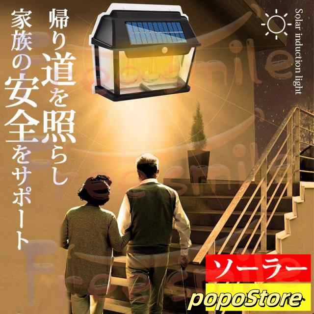 センサーライト led 人感 光センサー センサー ライト ソーラー ライト 屋外 おしゃれ 防水 ガーデンライト 3つモード 3つ電球 玄関 明るい 防犯 駐車場 省エネ