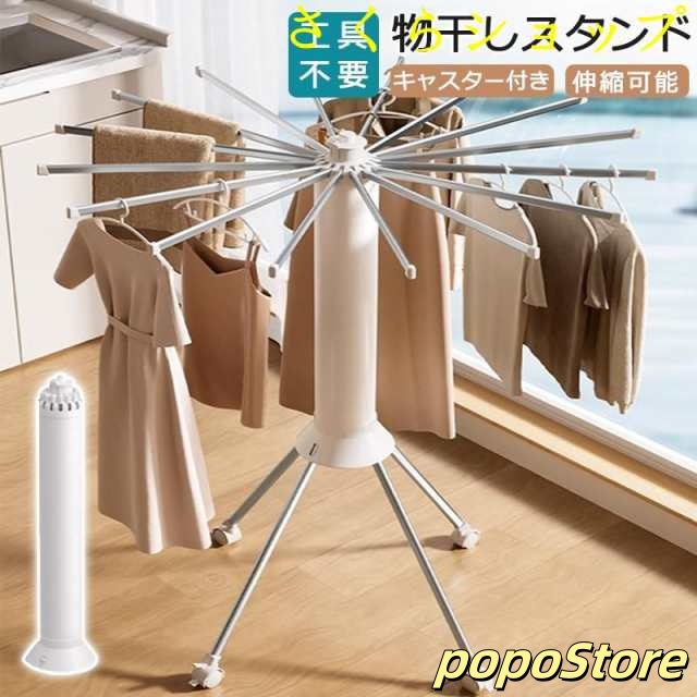 最安挑戦 春新作 新作 送料無料?洗濯物干し スタンド 室内 折りたたみ 部屋干し 木製 衣類乾燥ラック ピンチハンガー パラソルハンガー ベランダ用 物干し ラック 竿 台 ざお 屋外用 収納簡単
