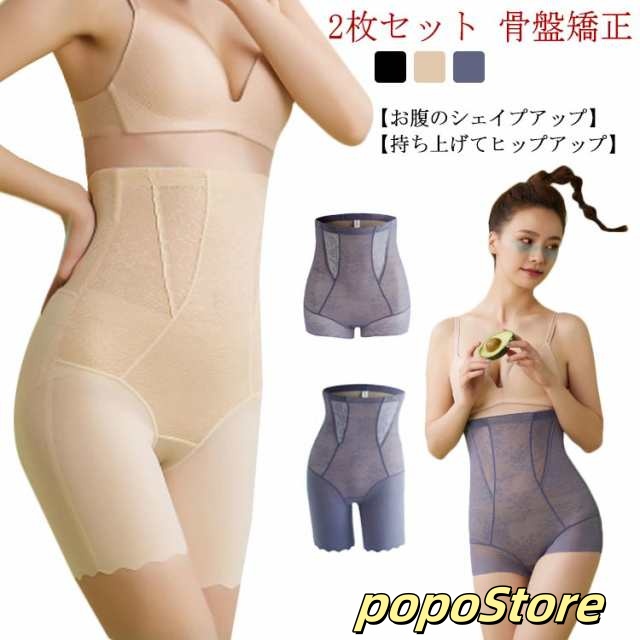 2枚セット！ガードル ぽっこりお腹 ヒップアップ ハイウエスト 着圧 大きいサイズ 補正下着 骨盤ガードル ロング 強力 ヒップ アップ お腹引き締め 下腹 ぽっこり 産後ガードル レディース 苦しく