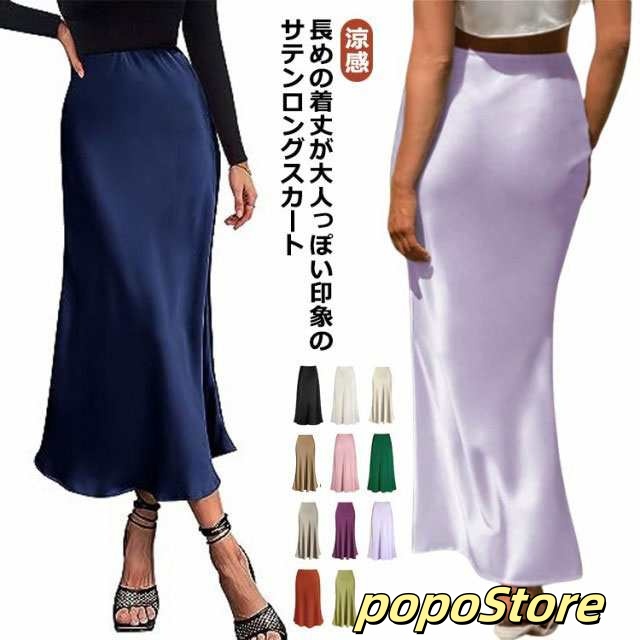 マキシスカート 春夏 丈 ロング マキシスカート 春 夏 秋 冬 白 ロング丈 マキシ スカート マーメイドスカート ウエストゴム 白 黒 マーメイドマキシ白 マキシ丈 上品 大人 韓国風 フェミニン