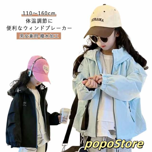 ジャンパー ジャケット マウンテンパーカー 男の子 子供 キッズ 子供服 撥水 防風 140 キッズ アウター 女の子 秋 トップス ブルゾン 春 ガールズ 軽量 キッズ服 男女兼用 秋服 冬服 通園