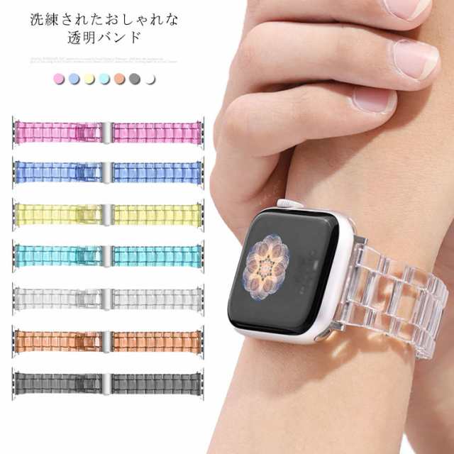 アップルウォッチ バンド ベルト apple watch series 6 5 4 3 2 1 38mm 40mm 42mm 44mm クリア レディース メンズ おしゃれ 透明 樹脂 替えバンド シ