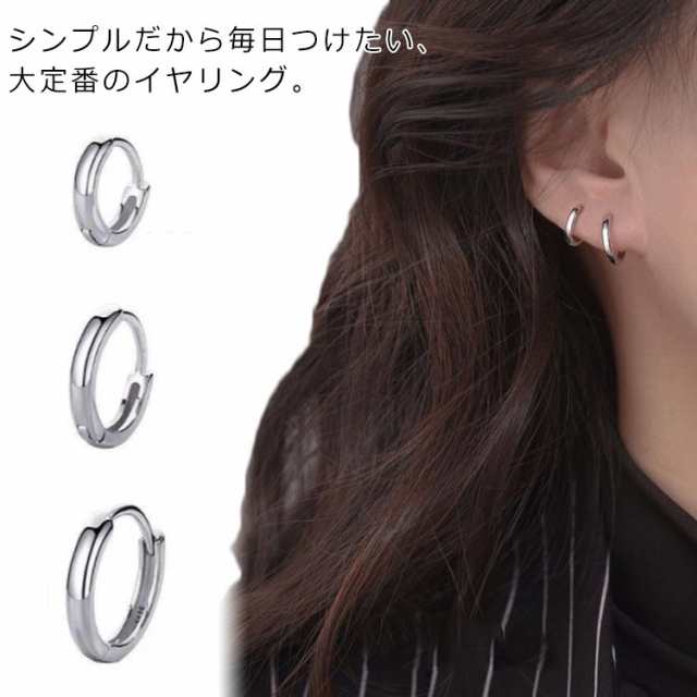 イヤリング フープイヤリング レディース アレルギー対応 直径6mm 8mm 10mm 12mm 14mm ポストピアス サークル シンプル 大人 かわいい パイプタイプ 痛くない アクセサリー シル
