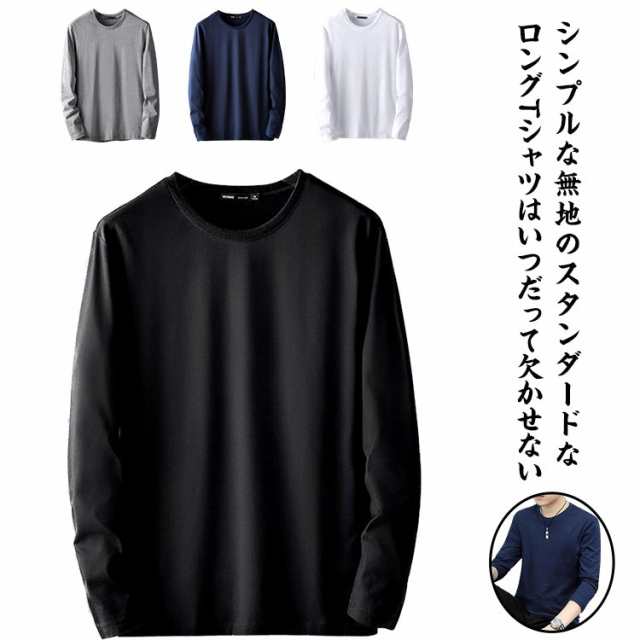 長袖tシャツ メンズ 長袖 オーバーサイズ ゆったり トップス ロングスリーブTシャツ 透けない スポーツ ビッグシルエット ストリート 部屋着 ルームウェア ロンT 無地 ユニフォーム 冬 冬服 冬