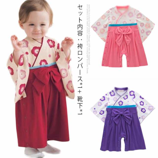 【送料無料】袴 ロンパース 和装 和服 着物風 女の子 女児 新生児 赤ちゃん 子供 ベビー キッズ 和ドット 綿100％ 花 桜 ベビーウェア カバーオール ロンパース 雛祭り 桃の節句 子供服 七