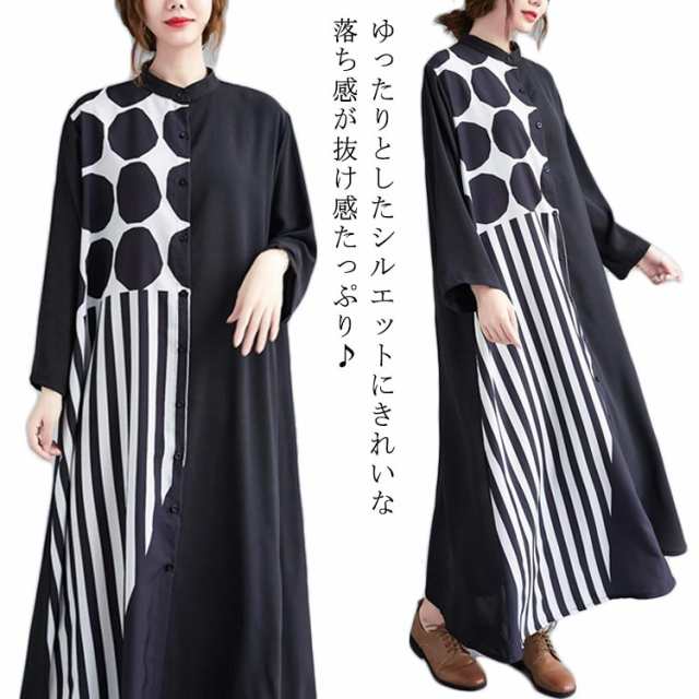 シャツワンピース ロングワンピース マキシ丈 ゆったり 大きいサイズ 長袖 ゆるワンピース 超ロング ロング丈 体型カバー 送料無料 アシンメトリー 30代 40代 50代 春服 春夏 オーバーサイズ
