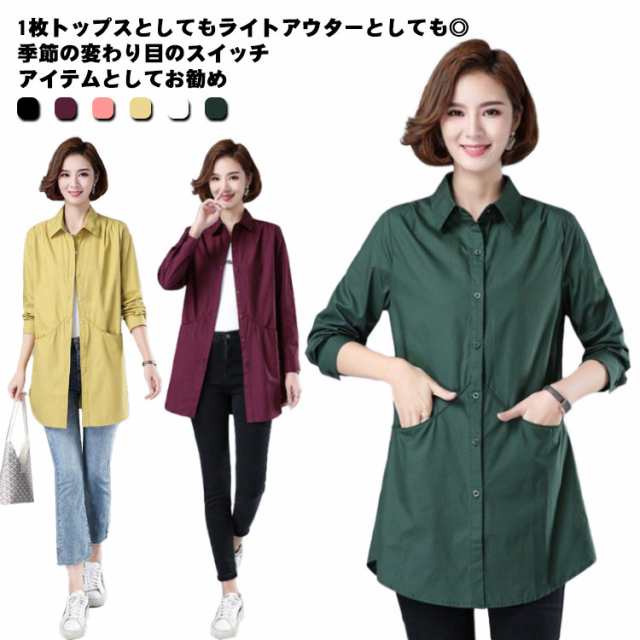 チュニックブラウス ロングシャツ 体型カバー シャツ ギフト ポケット付き ミセスファッション ライトアウター 羽織り 長袖 送料無料 レディース カーディガン 春服 スプリングウェア 母の日 チュニ