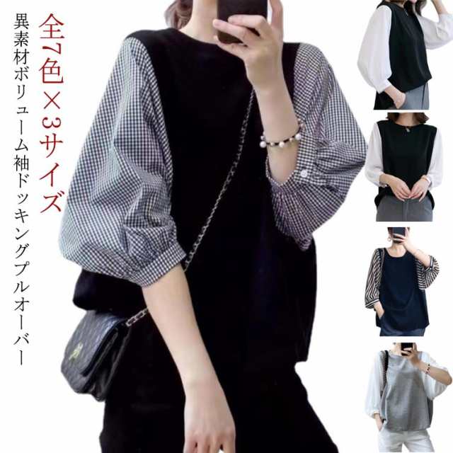七分袖 ブラウス 全7色*3サイズ コットン 七分丈袖 かわいい 綿 ドッキング ストライプ柄 切り替え チェック柄 7分袖 Tシャツ トップス 40代 上品 可愛い 大人 春 夏 秋 韓国 韓国ファ