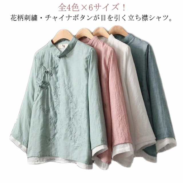 綿 レディース 春 全4色×6サイズ！チャイナブラウス 花柄 送料無料 ブラウス 刺繍ブラウス 春シャツ リネンブラウス チャイナ風 トップス チャイナカラー 立ち襟 麻 ナチュラル 薄手 長袖 チャ