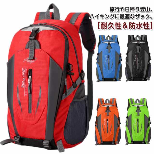 登山リュック 大容量 40L メンズ レディース バックパック 多機能リュック 登山 リュック 旅行 出張 カバン 鞄 軽量 撥水 リュックザック アウトドア キャンプ 登山 旅行 トレッキング 防災