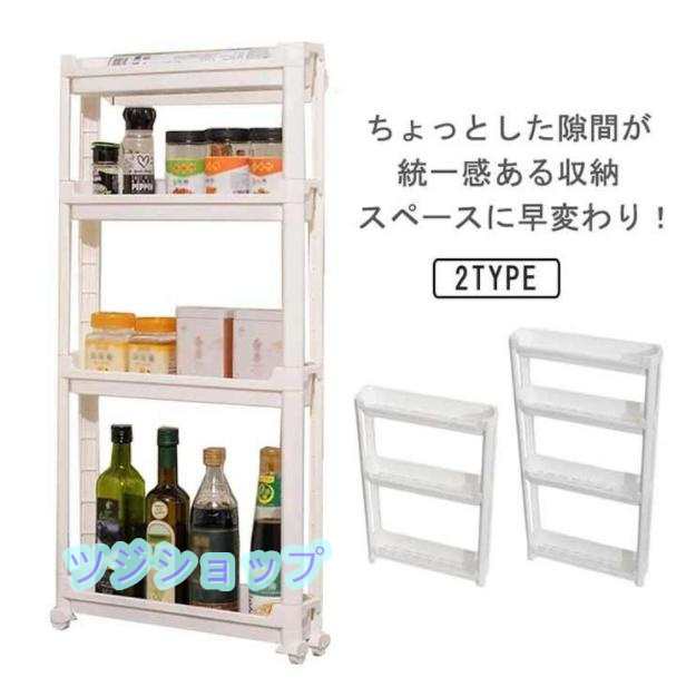 隙間収納 10cm スリムストッカー スリムストッカー 3段 4段 ワゴン すき間 洗面所 冷蔵庫 収納 キャスター付き キッチン 10m すき間収納