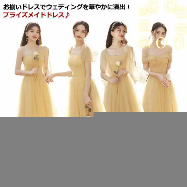 ブライズメイド ドレス Aライン ロングドレス パーティドレス 結婚式 ワンピース ロングドレス 演奏会 二次会 花嫁 ミセス お呼ばれ 発表会 謝恩会 卒業式 披露宴 上品 体型カバー ステージドレ