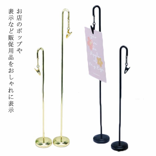 メモスタンド メモホルダー カードスタンド メモクリップ 高30cm 高40cm メモ立て メモクリップ 北欧 クリップ メモ ポストカード 高級感 写真 カード 雑貨 文房具 デスク カード立て