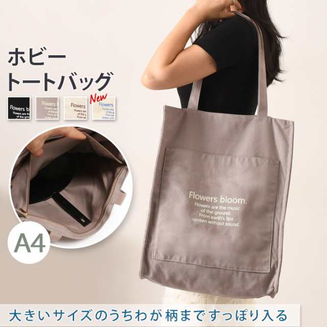 新作 うちわが入る マチ広 多収納 トートバッグ レディース バッグ 肩掛け 大きめ 大容量 収納 ポケット ライブ コンサート 推し活 a4 アイドル ペンライト サブバッグ 普段使い 現場 デイリ
