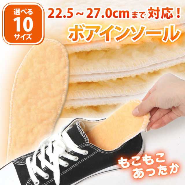 新作 選べる10サイズ もこもこ あったか ボア インソール レディース メンズ 雑貨 中敷き 冬 暖かい 温かい 保温 ふわふわ 靴 くつ ブーツ シューズ スニーカー 軽量 防寒 寒さ対策 足元 