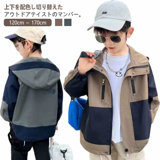 キッズ マウンテンパーカー 送料無料 男の子 配色 ジャケット アウター 子供服 小学生 ジップアップパーカー フード付き 薄手 防風 撥水 軽量 裏メッシュ 春 秋 無地 登校 普段着 110 12