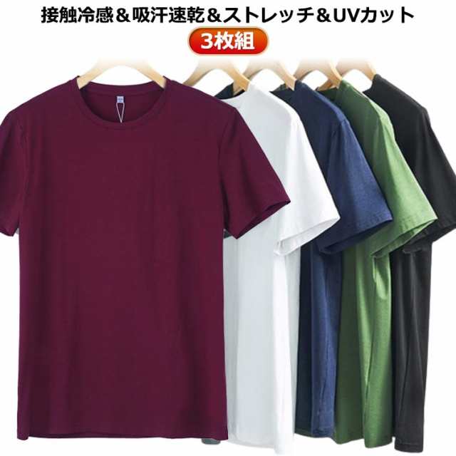 ストレッチ トップス 吸汗性 伸縮性 無地 ゴルフ クルーネック 抗菌 速乾 3枚セット！接触冷感 半袖Tシャツ 防臭 メンズ 半袖 3枚セット！接触冷感 通気性 冷感 薄手 軽量 インナー UVカッ