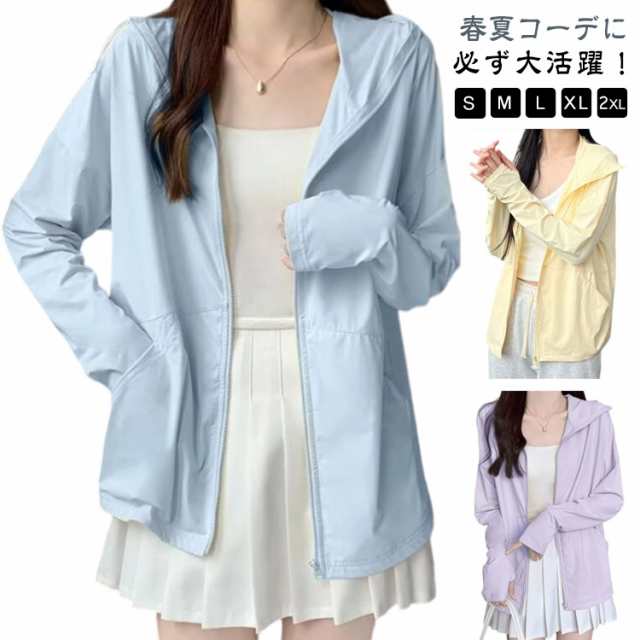 UVカット 薄手 フード付き UVケア ラッシュガード 長袖 UVパーカー パーカー 夏用 ジップアップ 紫外線対策 カーディガン 日焼け防止 指穴付き 無地 ラッシュパーカー 体型カバー きれいめ 