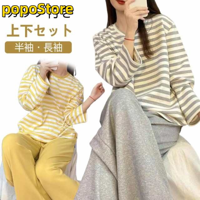 ルームウェア 上下セット 寝巻き Tシャツ カップ付き パンツ ナイトウェア リラックス レディース 部屋着 セットアップ ボーダー パジャマ 寝間着 可愛い ルームウェア 女性用 婦人用 母の日 春