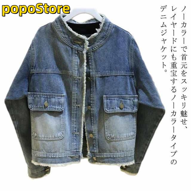 ノーカラー デニムジャケット レディース 春服 長袖 Gジャン デニムジャケット ジージャン ゆったり ショート アウター フリンジ ライトアウター 羽織 大きいサイズ カジュアル おしゃれ 大人 ト
