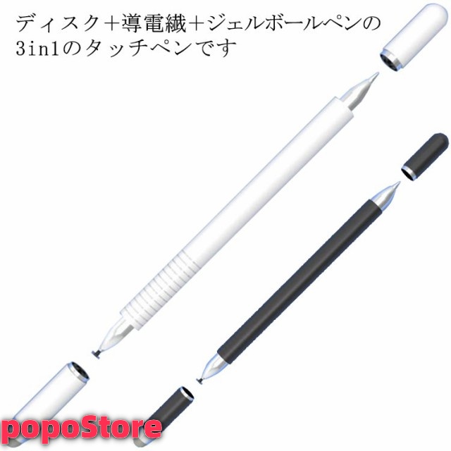 タッチペン 3in1 極細 スマホ タブレット スタイラスペン i Pad i Phone android スマートフォン 充電不要 高感度 絵描き用 ゲーム イラスト 両側 おしゃれ 持ちやすい ジ