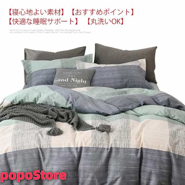 布団カバー 3点セット セミダブル シングル 掛け布団カバー 北欧 おしゃれ 布団 カバー 枕カバー 寝具カバーセット カバーセット ベッド用 フラットシーツ 優しい肌触り 防ダニ 吸湿 速乾 シーツ