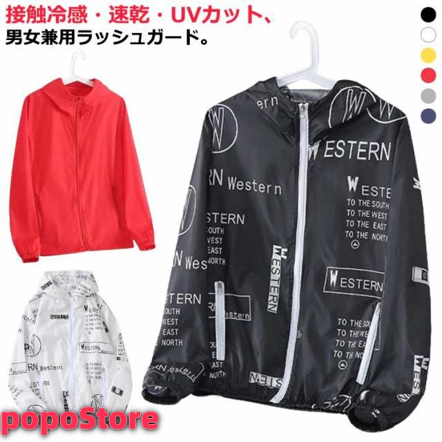 ラッシュガード 大きいサイズ ジャケット 涼しい メンズ サマーパーカー パーカー UVカット ひんやり パーカー ジップポケット 旅行 接触冷感 透け感 薄手 ジップアップ 紫外線防止 日焼け止め 