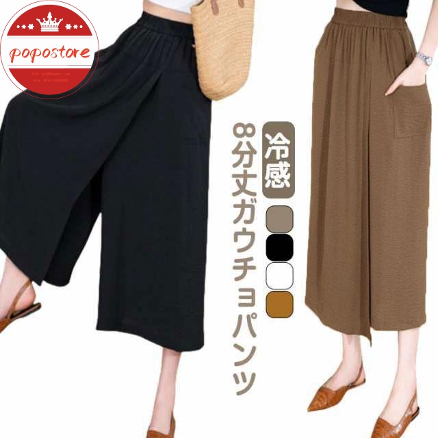 ガウチョパンツ 春夏 レディース 2 1 ガウチョ アイスシルクパンツ ポポストアスカートパンツ 8分丈 ワイドパンツ スカート見えるパ 接触冷感 in 冷感