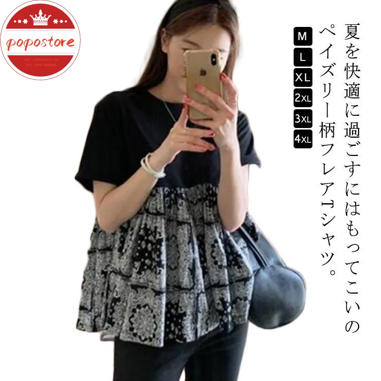 Tシャツ 切替 ブラウス ドッキング クルーネック ポポストア裾フレアTシャツ 半袖 カットソー ペプラム 半袖 ミディアム丈 バンダナ柄 チュニック トップス