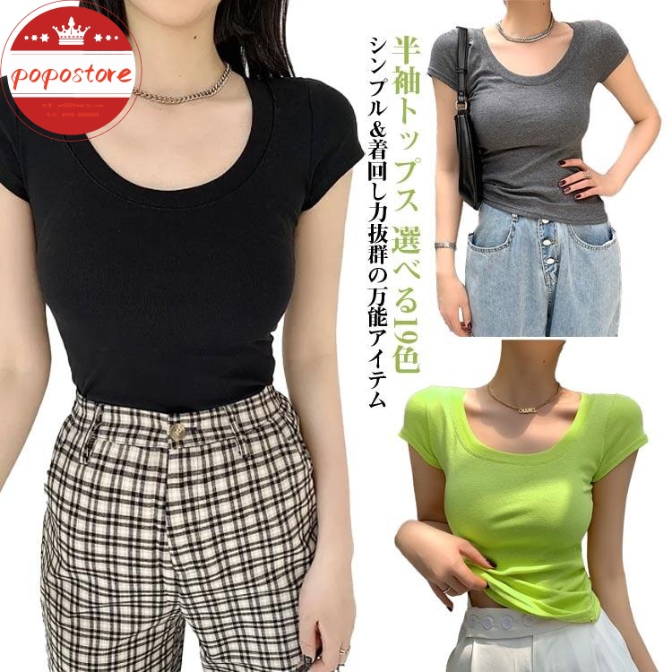 レディース シンプ Tシャツ タイト 細見え ポポストア半袖 選べる19色 フィット 綿 カットソー 無地 深め トップス 美シルエット Uネック 着痩せ定番