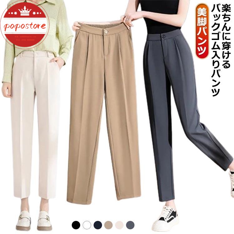 八分丈 ズボン イージーパンツ ポポストアウエストゴム パンツ レディース バックゴム入り 楽ちん 美シルエット ブラック テーパードパンツ ロングパンツ