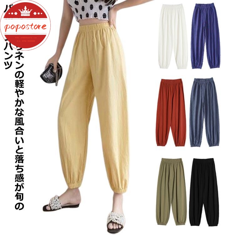 大きいサイズ パンツ 綿麻 レディース サルエルパンツ バルーンパンツ カジュアル サルエル ウエスト パンツ ポポストアリネンパンツ ワイドパンツ 綿麻パンツ