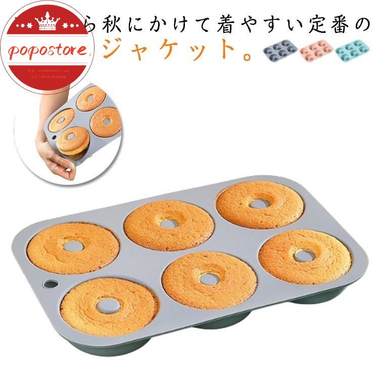 シリコン型 ケーキ型 製菓道具 耐熱 焼き型オーブンや電子レンジに適 シリコン ポポストア焼きドーナツ型 オーブン ミニドーナッツ リング シリコン モールド