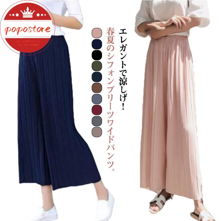 フレア ワイドパンツ レディース ガウチョパン 大きいサイズ 九分丈 ゆったり 春夏 低身長 ポポストアシフォン きれいめ おしゃれ かわいい プリーツ 涼しい