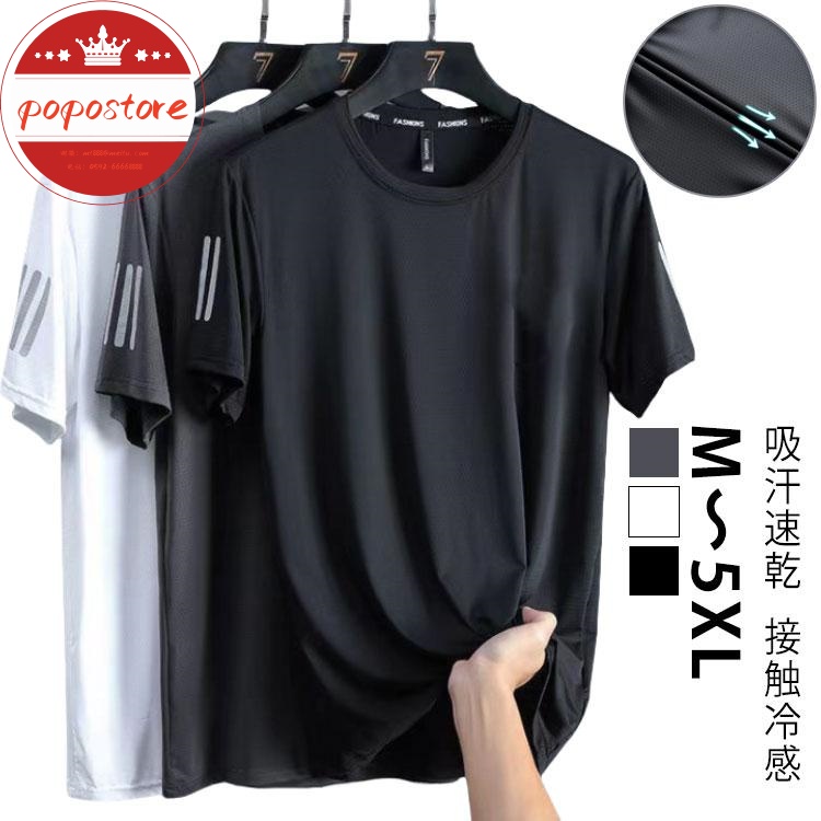 Tシャツ 通気性抜群 クルーネック トップス スポーツウェア おしゃれ 吸汗速乾 メンズ ポポストア半袖 夏 薄手 シンプル 2枚セット！接触冷感 大きいサイズ