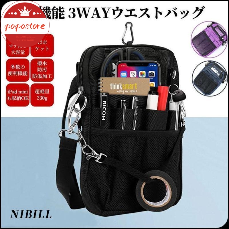 腰袋 介護 小物入れ 腰 文房具 マチ付 エプロンバッグ 保育 工具入れ ペンケース付 ナースポーチ 仕事用 ポポストア多機能 12ポケット 2wayショルダー ウエストバッグ