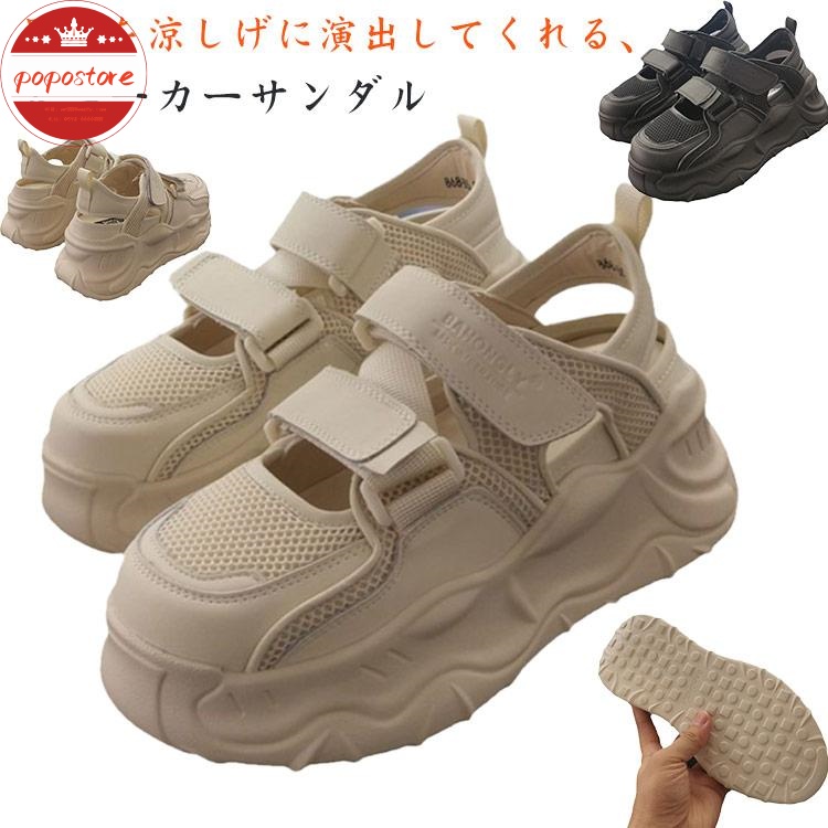 ポポストア厚底スニーカーサンダル サンダル スニーカー 靴 軽量 歩きやすい 春 履きやすい ローカット 厚底スニーカーサンダル マジックテープ 夏 レディース