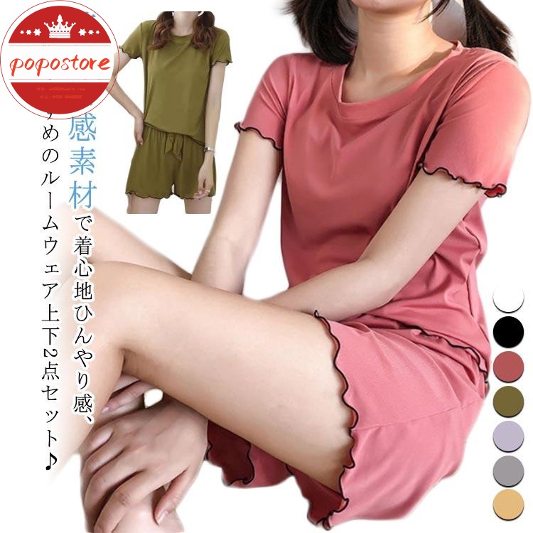 セットアップ ポポストア上下セット パジャマ 無地 パンツ 上下2点セット 丈 ショート 半袖 トップス ショーツ メロウフリル ウエ tシャツ ルームウェア