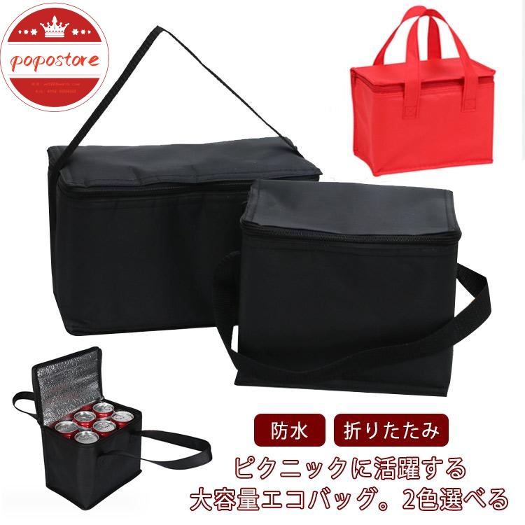大容量 ポポストアショッピングバッグ ファスナー 保冷バッグ 保冷 レジャーバッグ 買い物 クーラーバッグ アウ 送料無料 保温 折りたたみ 防水 チルドバッグ