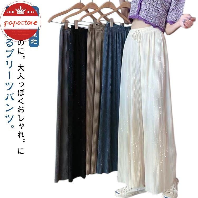 リラックス キラキラ キラキラ カラーパンツ ハイウエスト 着痩せ ポポストアストレートパンツ ワイドパンツ 裾カット セルフカット フレアパンツ レディース