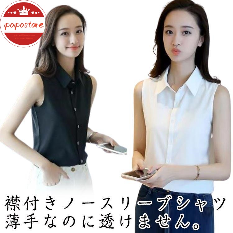 レディース ブラウス 夏 トップス 重ね着 タンクトップ 黒 袖なし シャツブラウス シャツ ノースリーブ 白 ポポストアシャツ 襟付き インナー レイヤード