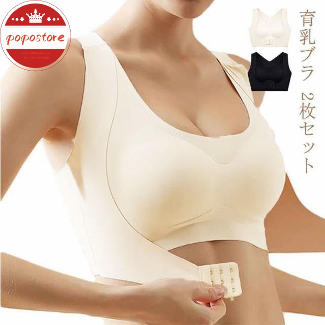 夜用 ナイトブラ 育乳ブラ 大きいサイズ ノンワイヤー レース ナイトブラ 育乳 バストアップ ポポストア2枚組 ノンワイヤー かわいい 下着 フロントホック