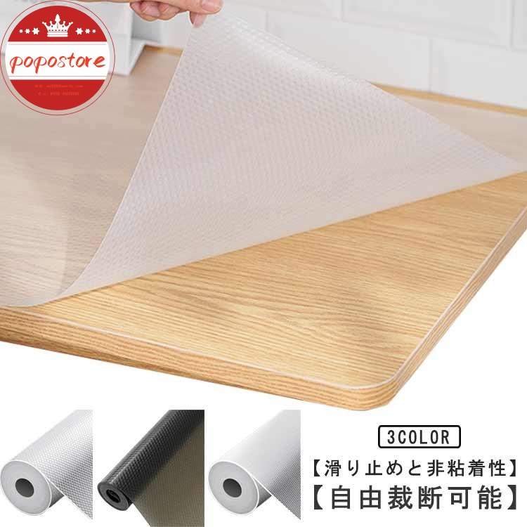 キッチン 60cm×5m EVA製 抗菌 透明 食器棚 滑り止め シート ポポストア食器棚シート 防虫 シェルフライナー 凸点 45cm×5m 30cm×5m