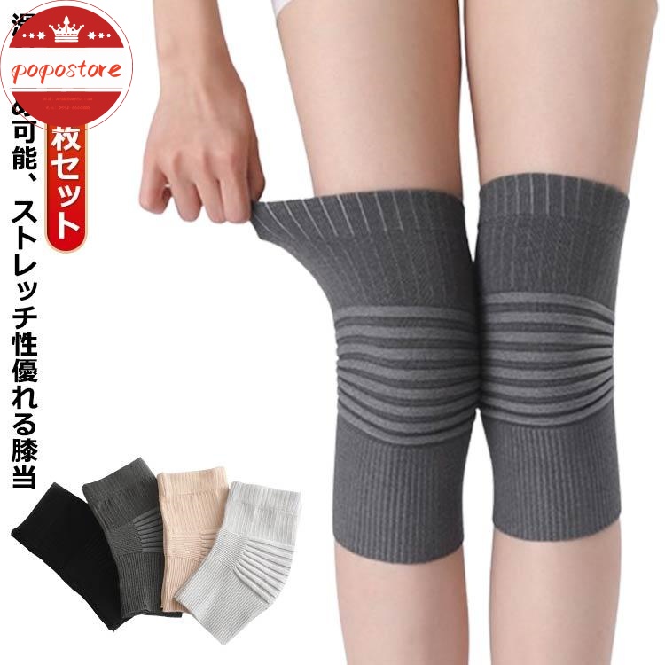 2枚組 薄手0.5cm 冷房対策 高齢者 春 グッズ ポポストア送料無料 夏 蒸れない 膝 膝あて ウォーマー ひざサポーター 送料 サポーター 膝サポーター