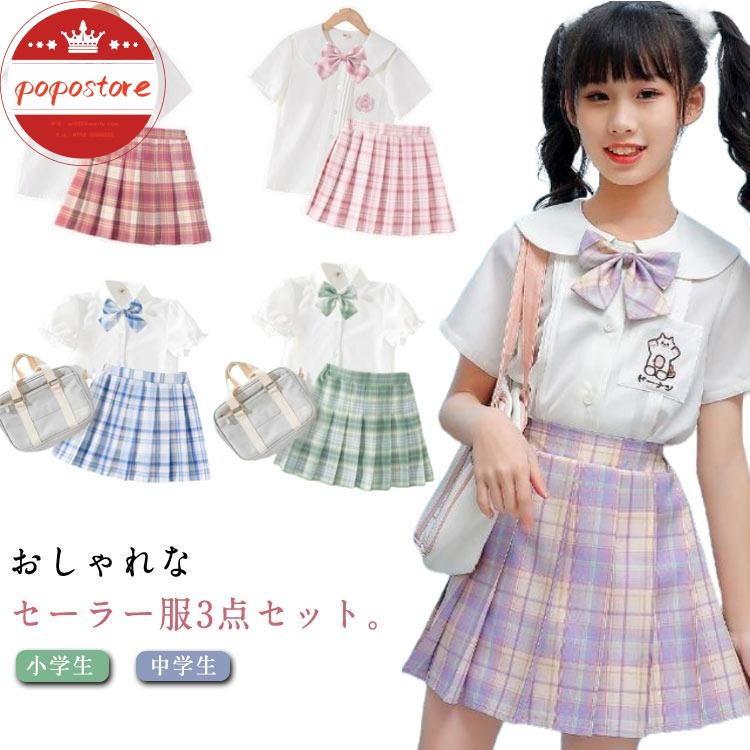 上下セット 3点セット キッズ フリル袖 スクール 半袖 制服 ポポストア制服 小学生 プリーツスカート 学生服 チェック柄 シャツ 女の子 スカート スーツ
